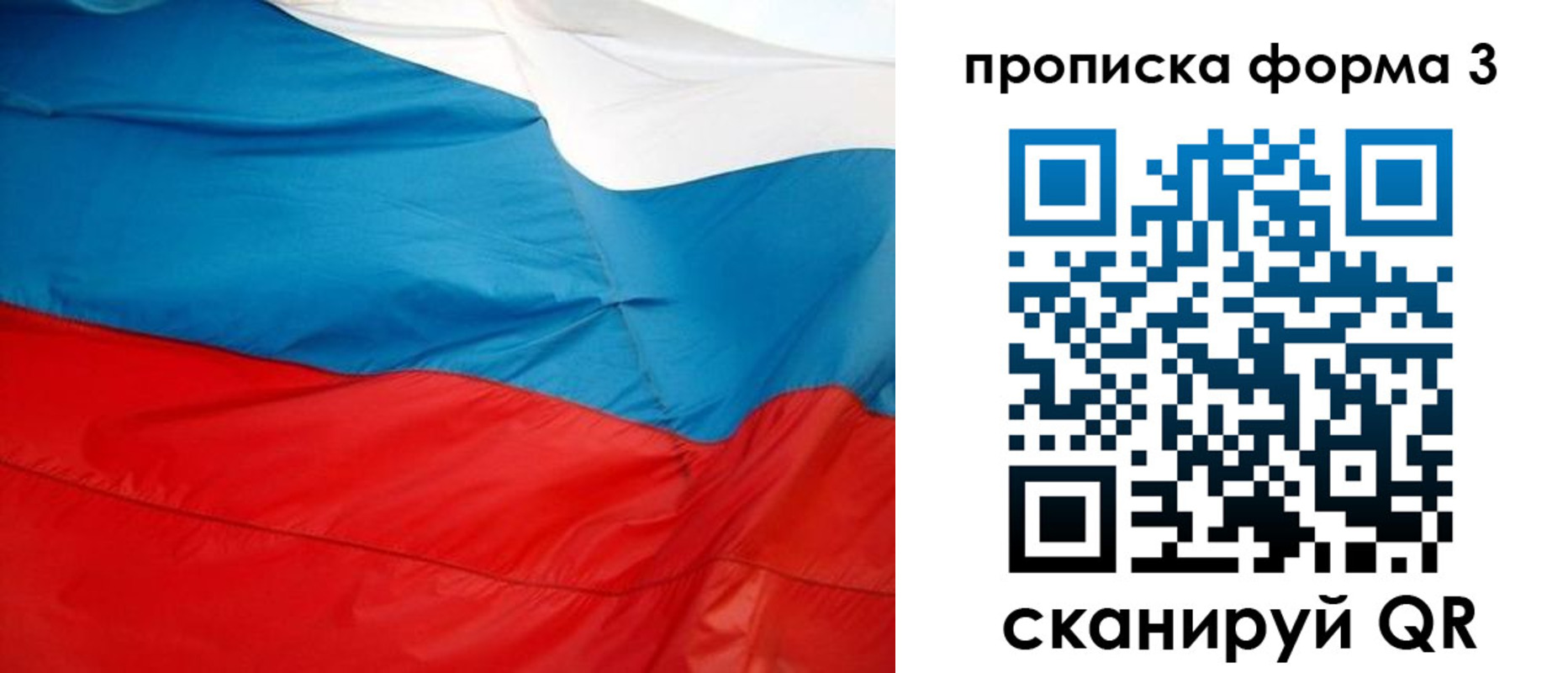 временная регистрация гарантия в Волгореченске