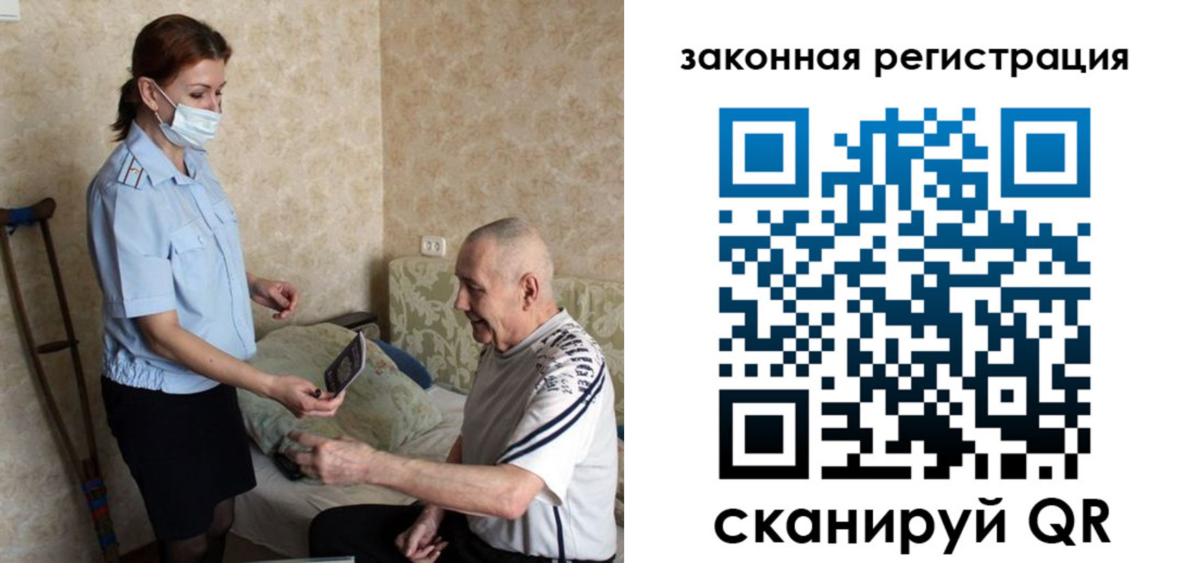 прописка паспорт в Волгореченске