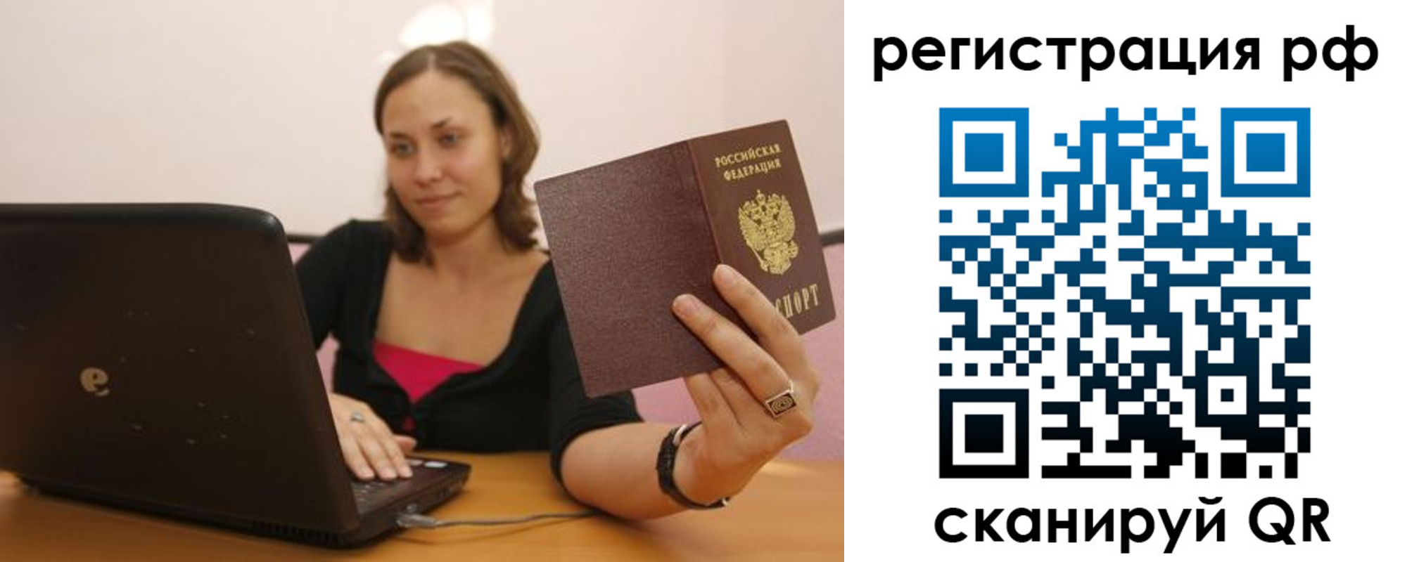 временная регистрация в квартире в Волгореченске