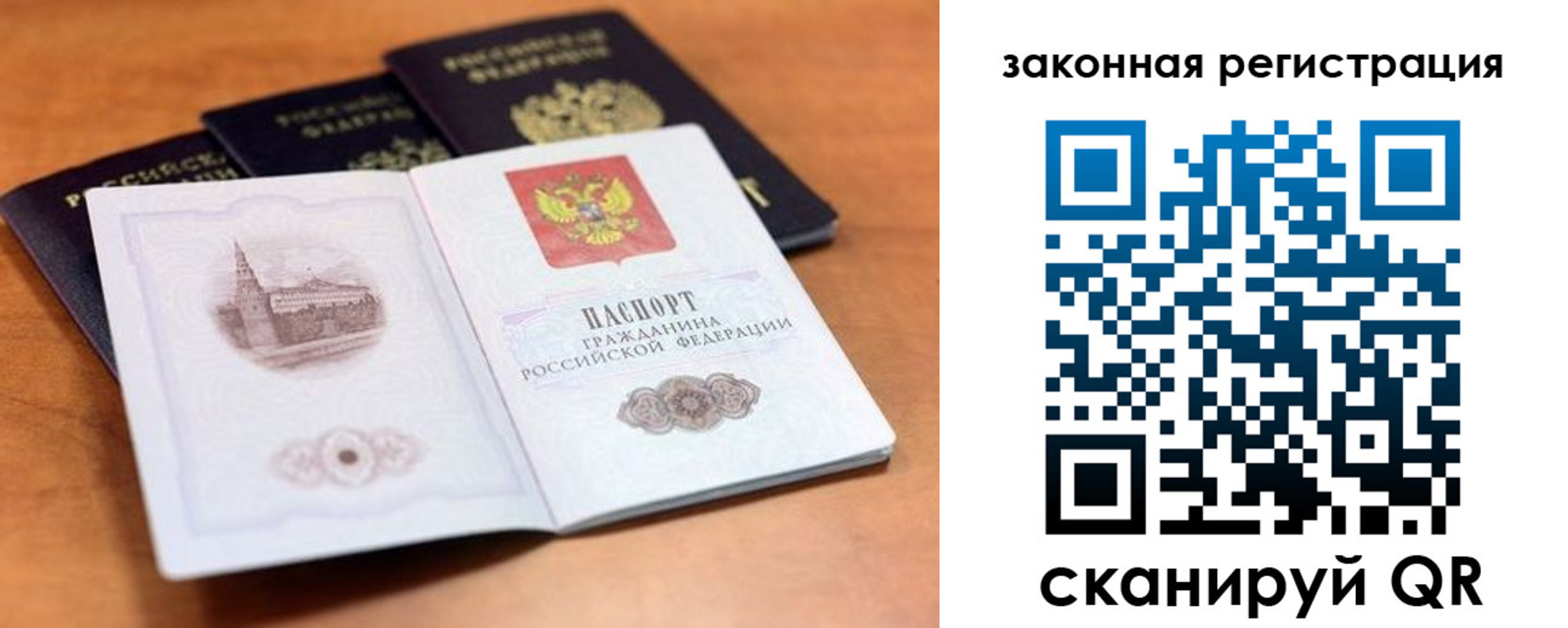 где прописаться в Волгореченске