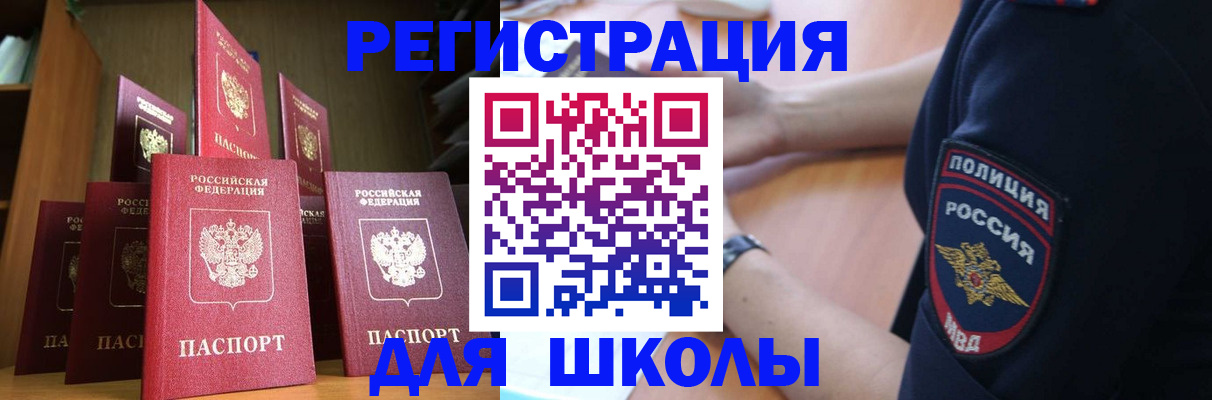 прописка для кредита в Волгореченске