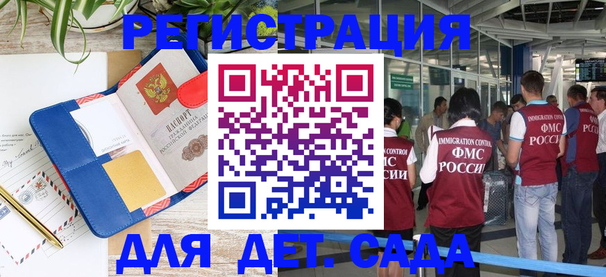 временная регистрация законно в Волгореченске