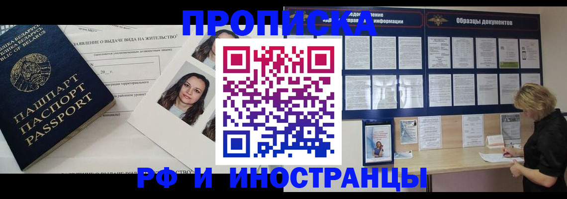 миграционный учет в Волгореченске