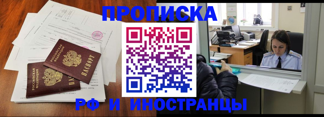 временная регистрация в квартире в Волгореченске