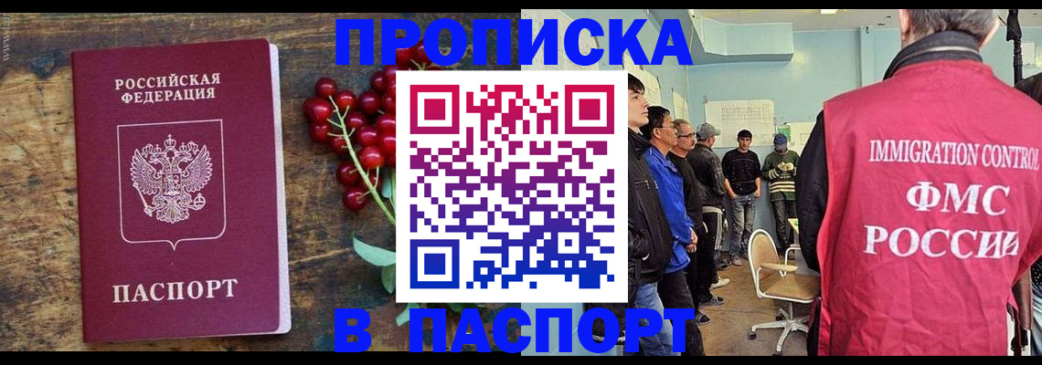 прописка иностранных граждан в Волгореченске