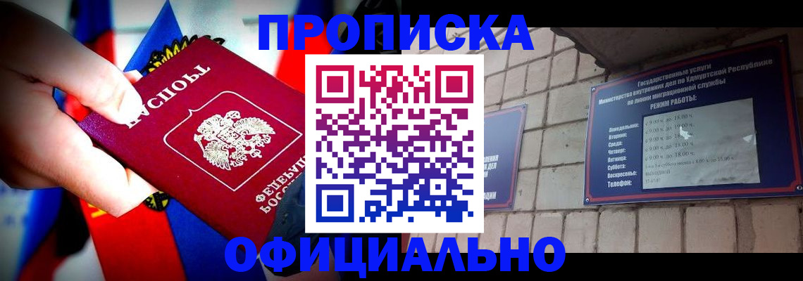 временная регистрация в Волгореченске