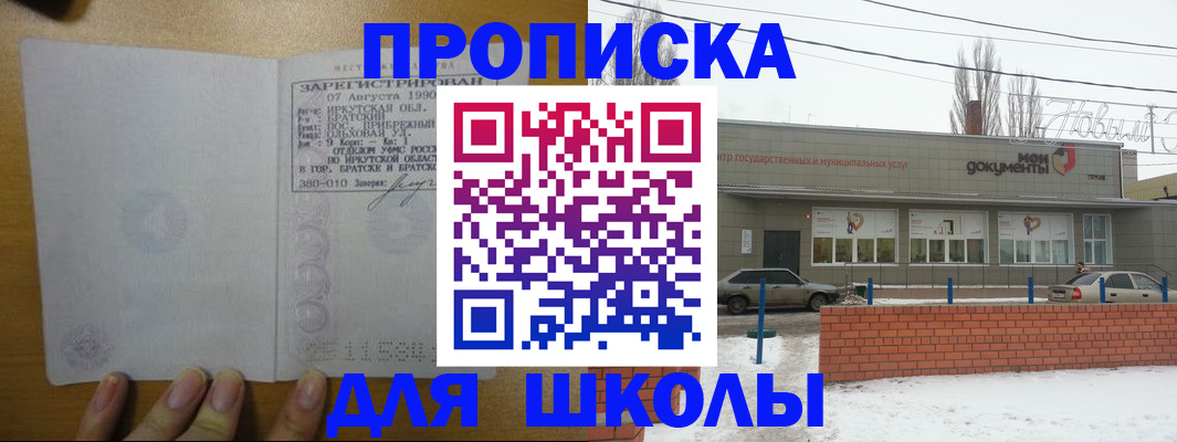 пропишу в квартире в Волгореченске