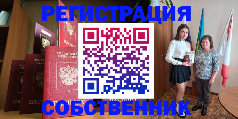 прописка гарантия в Волгореченске