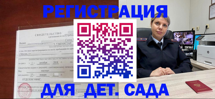 временная регистрация адрес в Волгореченске