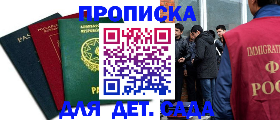 временная регистрация 2025 в Волгореченске