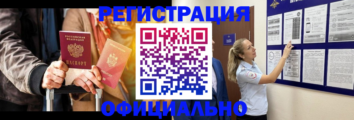 прописка для школы в Волгореченске