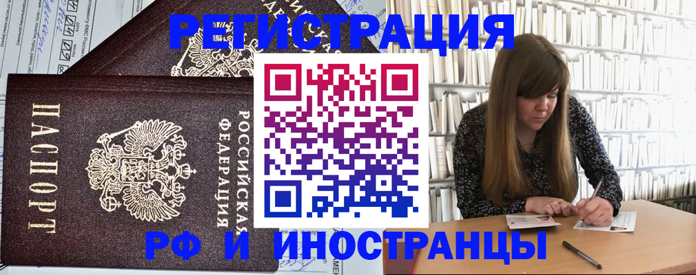 временная регистрация госуслуги в Волгореченске